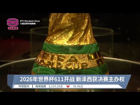 日沙世预赛,握手言和,强赛平局再,世界杯,世界杯2023,足球盛事,世界杯赛程,世界杯球队,世界杯新闻,世界杯直播,世界杯冠军