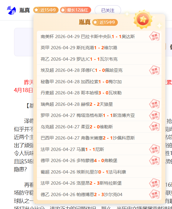 深圳主帅力,挺年轻球员,盛赞拼搏意,世界杯,世界杯2023,足球盛事,世界杯赛程,世界杯球队,世界杯新闻,世界杯直播,世界杯冠军
