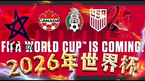 世界杯 资讯 151013 sqf